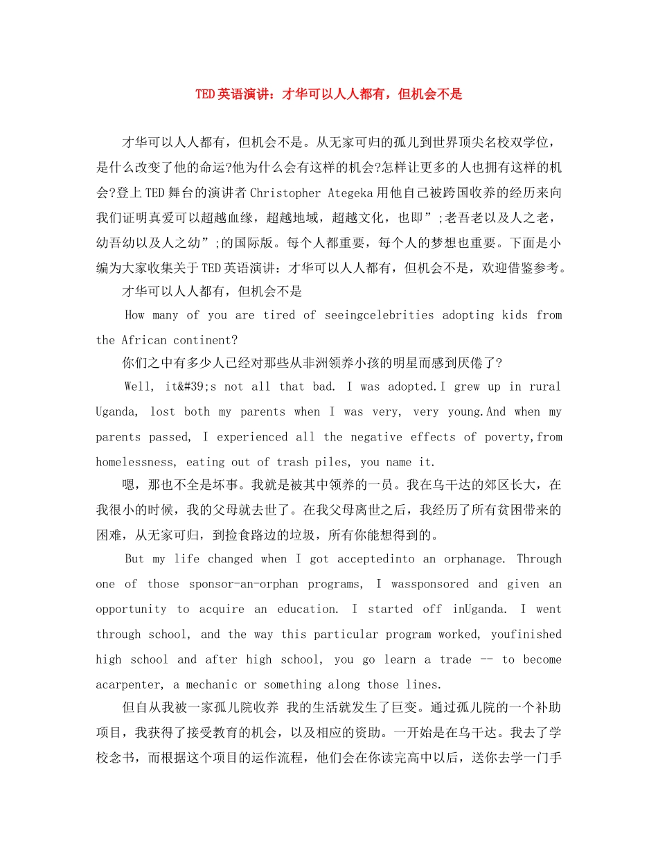 TED英语演讲才华可以人人都有，但机会不是 _第1页