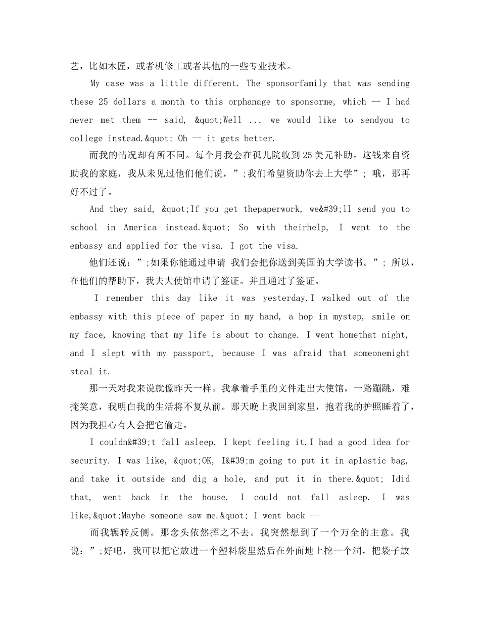 TED英语演讲才华可以人人都有，但机会不是 _第2页