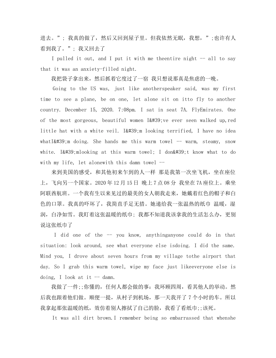TED英语演讲才华可以人人都有，但机会不是 _第3页