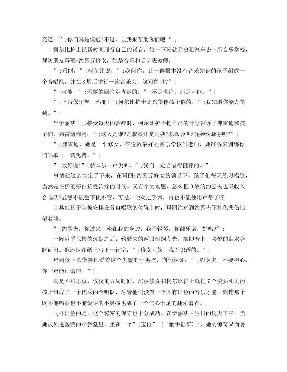 2024年艺考散文类播音主持自备稿五篇 _第2页