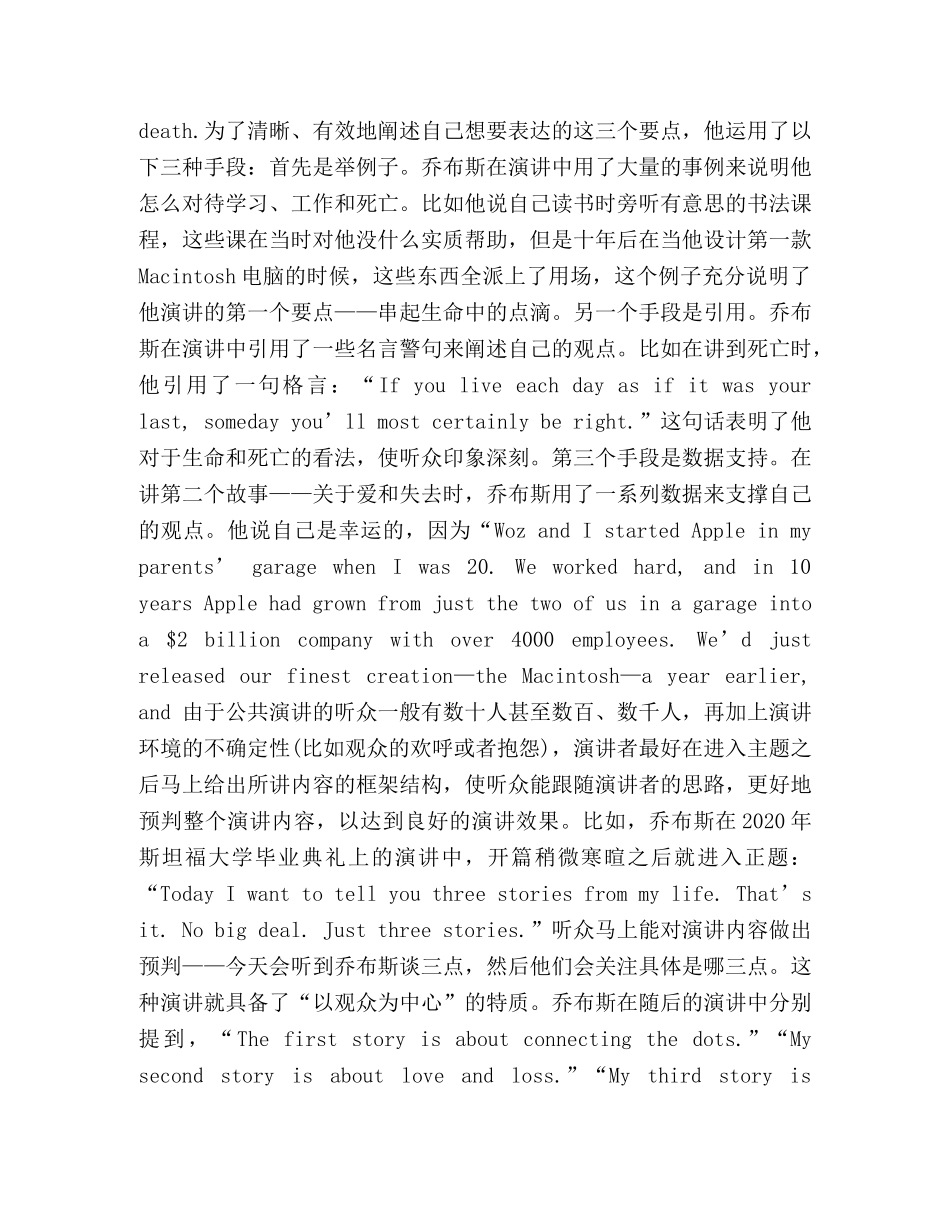 【如何写好英语演讲稿汇编】英语演讲稿可以写什么 _第3页