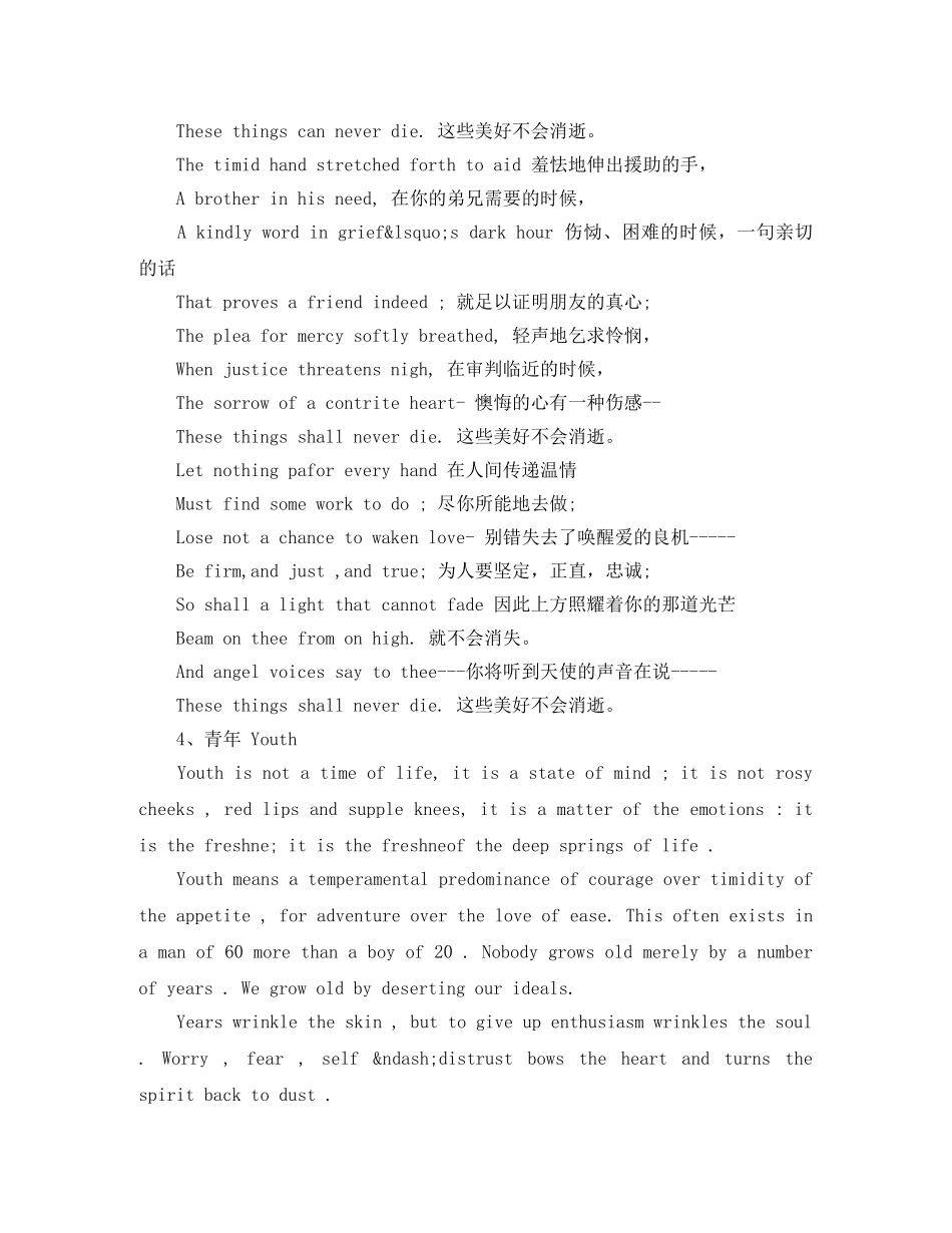 1分钟英语演讲稿2024 _第3页