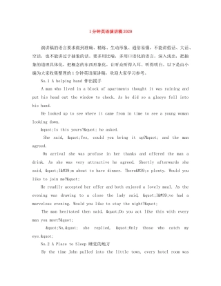 1分钟英语演讲稿2024 