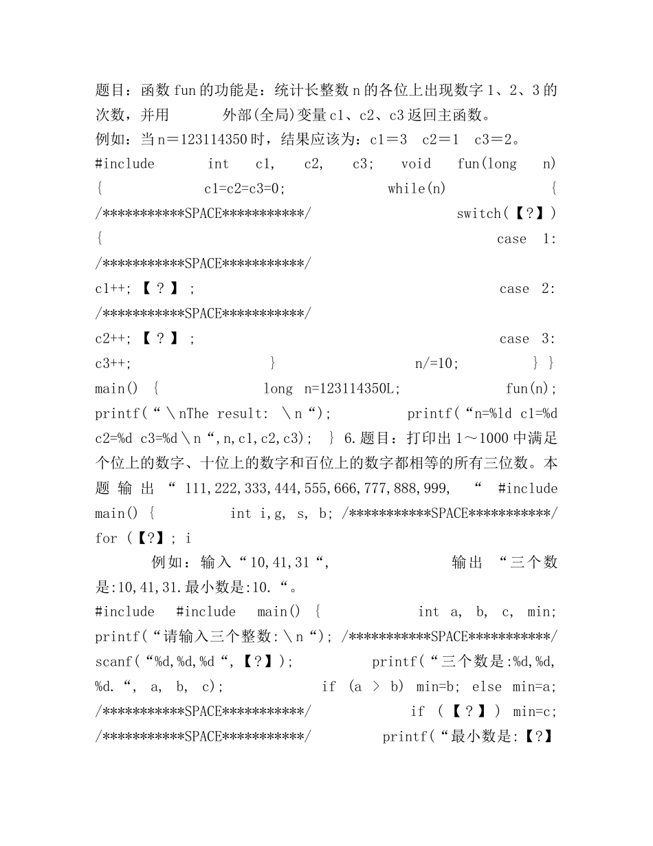 电脑,系统测试题1 _第2页