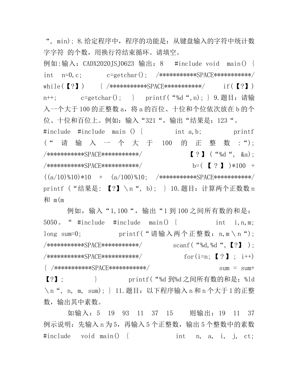 电脑,系统测试题1 _第3页