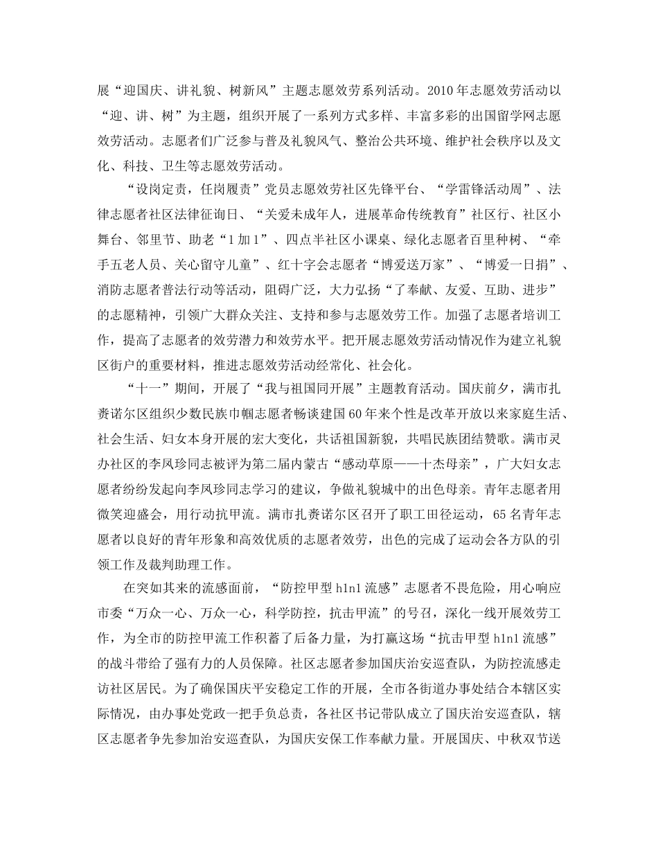 2024爱国主义教育活动参考总结，焕发爱国精神主义5篇 _第2页