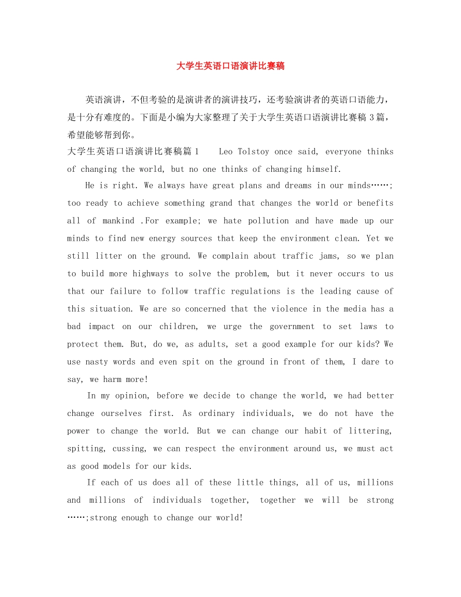大学生英语口语演讲比赛稿 _第1页
