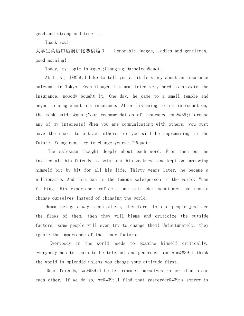 大学生英语口语演讲比赛稿 _第3页
