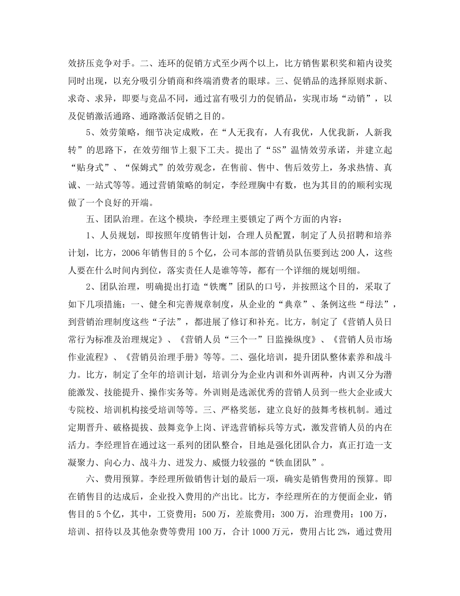 保健品工作年终参考总结五篇合集2024 _第3页