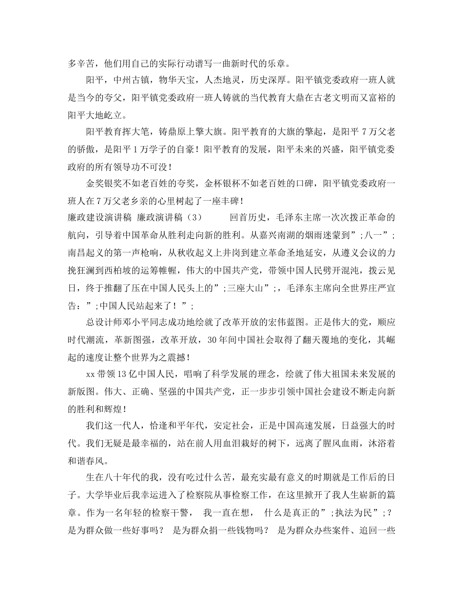2024爱眼演讲稿(3篇) _第2页
