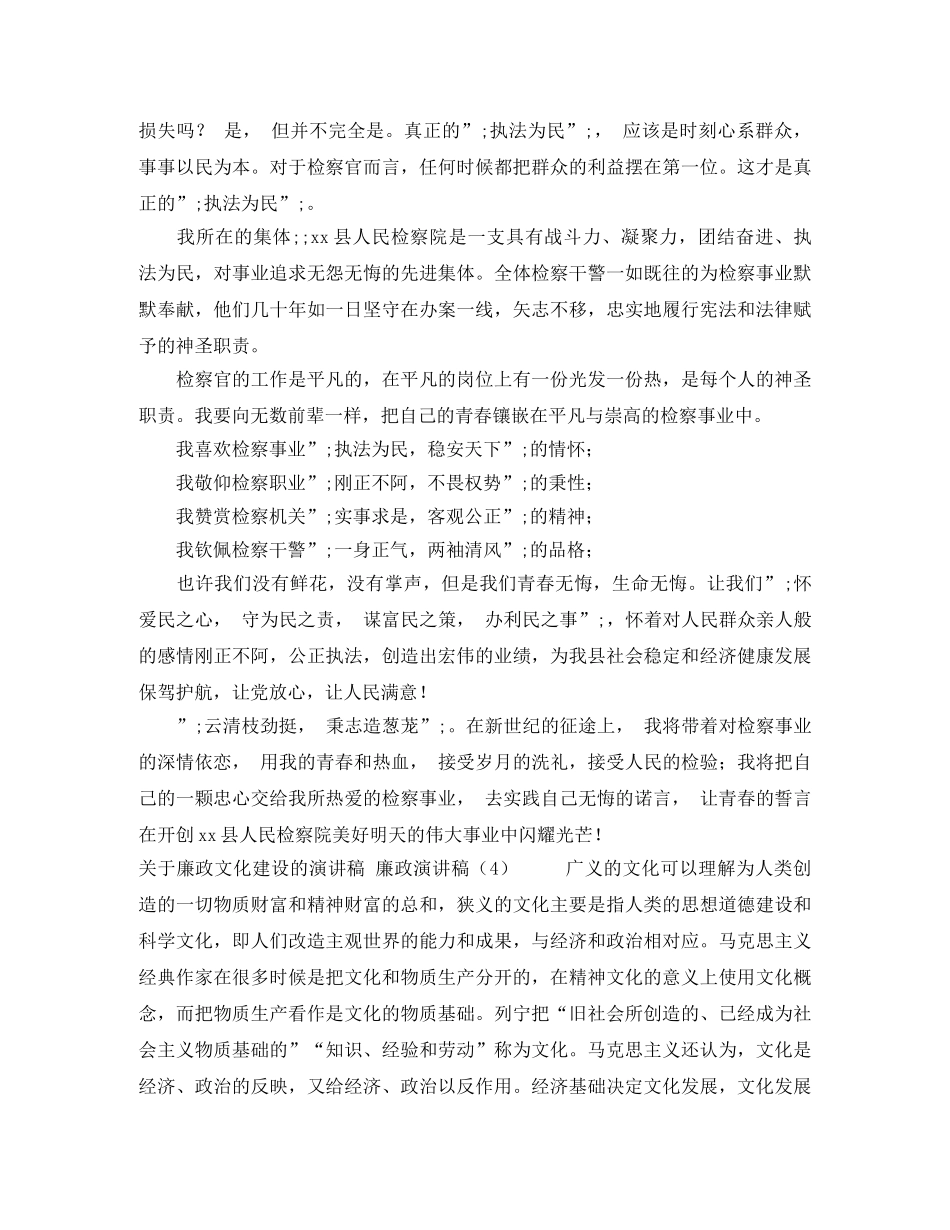 2024爱眼演讲稿(3篇) _第3页