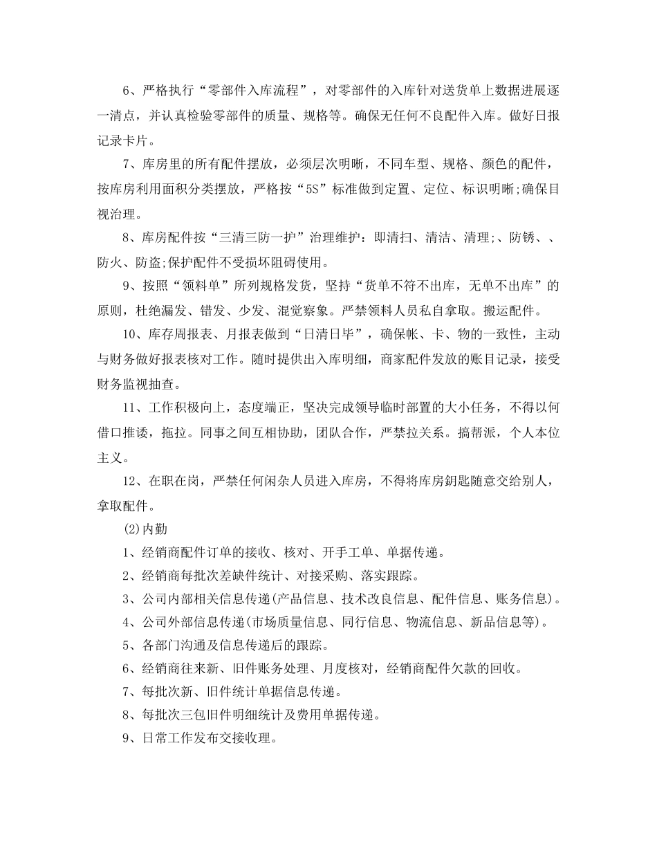 2024客服售后年度工作参考总结五篇 _第2页