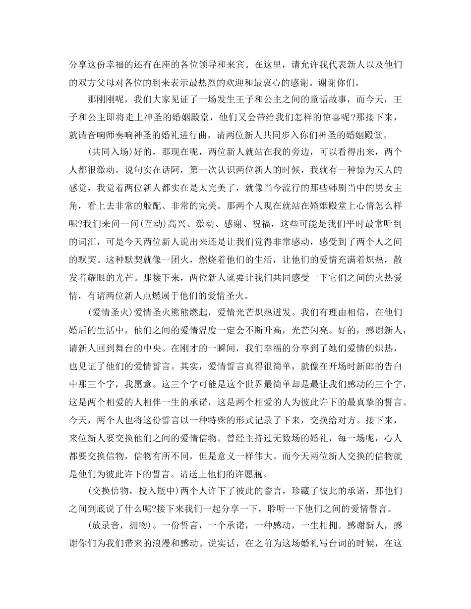 班委自我介绍范文 _第2页