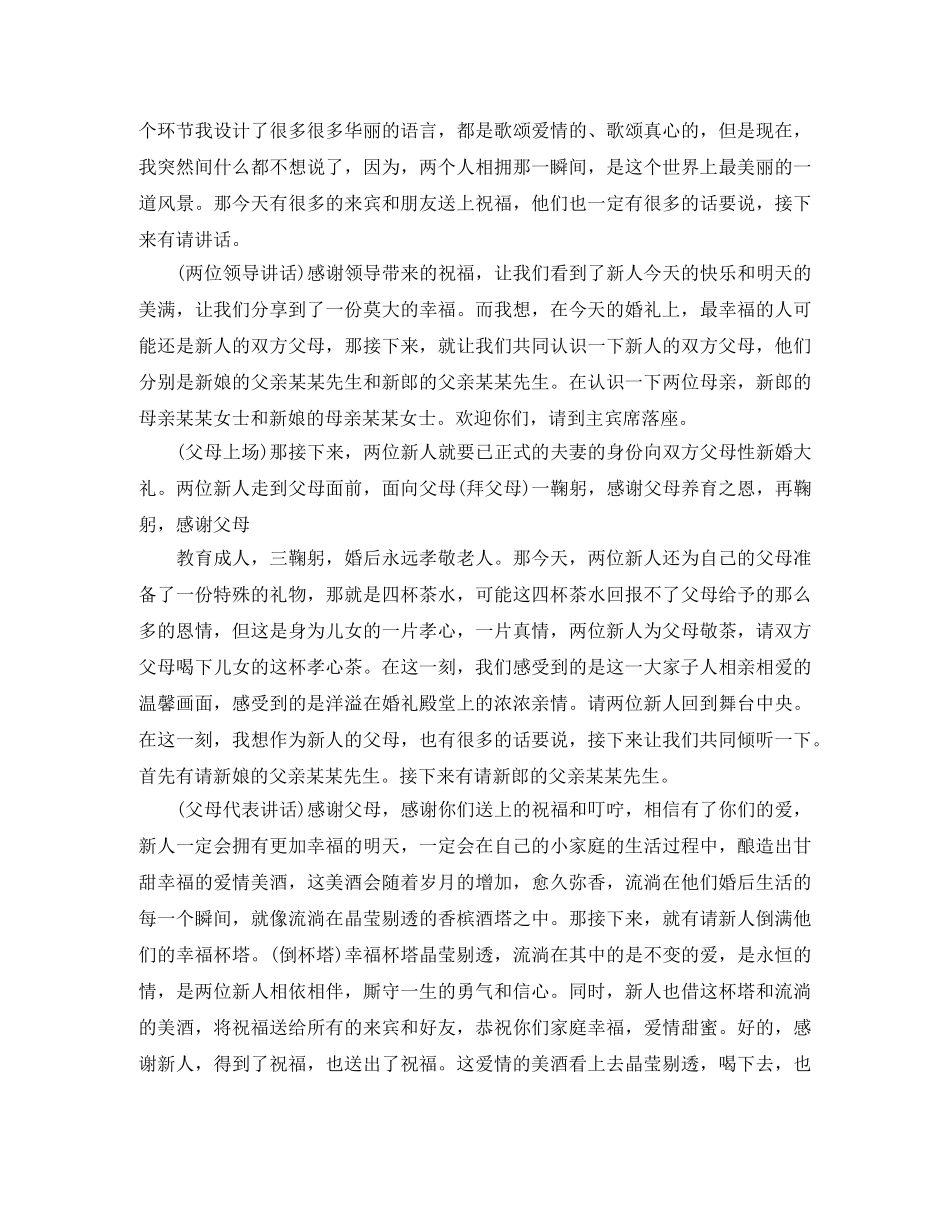 班委自我介绍范文 _第3页