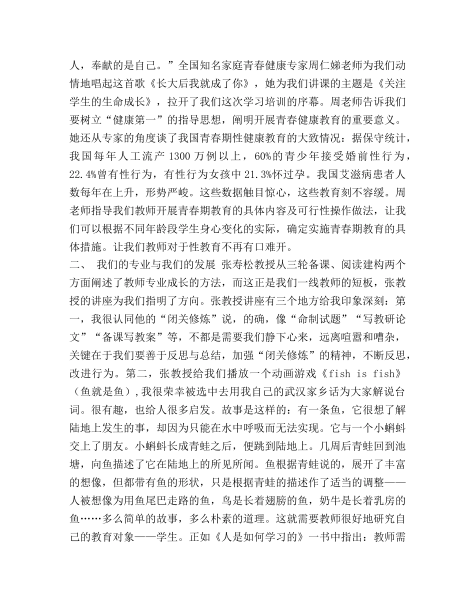 安检自荐信 [机场安检职员的自荐信汇编] _第2页