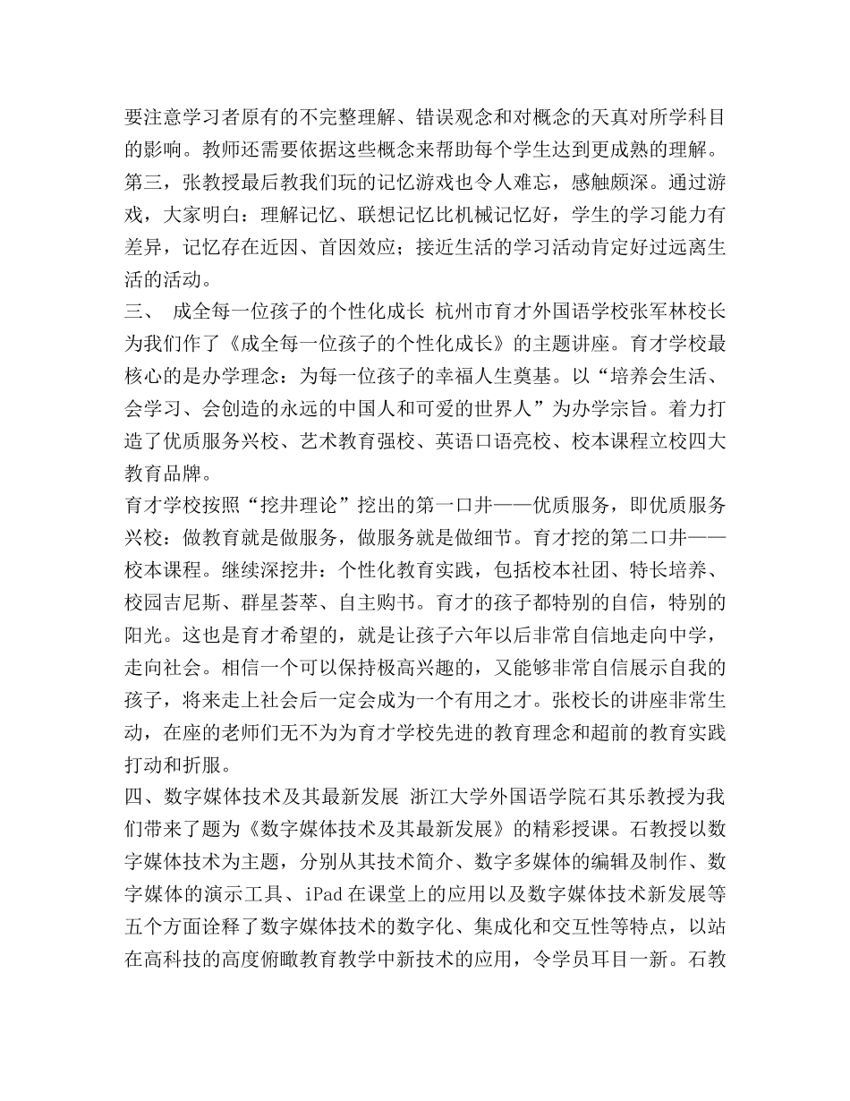 安检自荐信 [机场安检职员的自荐信汇编] _第3页