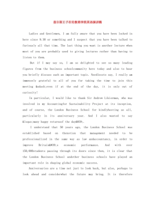 查尔斯王子在伦敦商学院英语演讲稿 