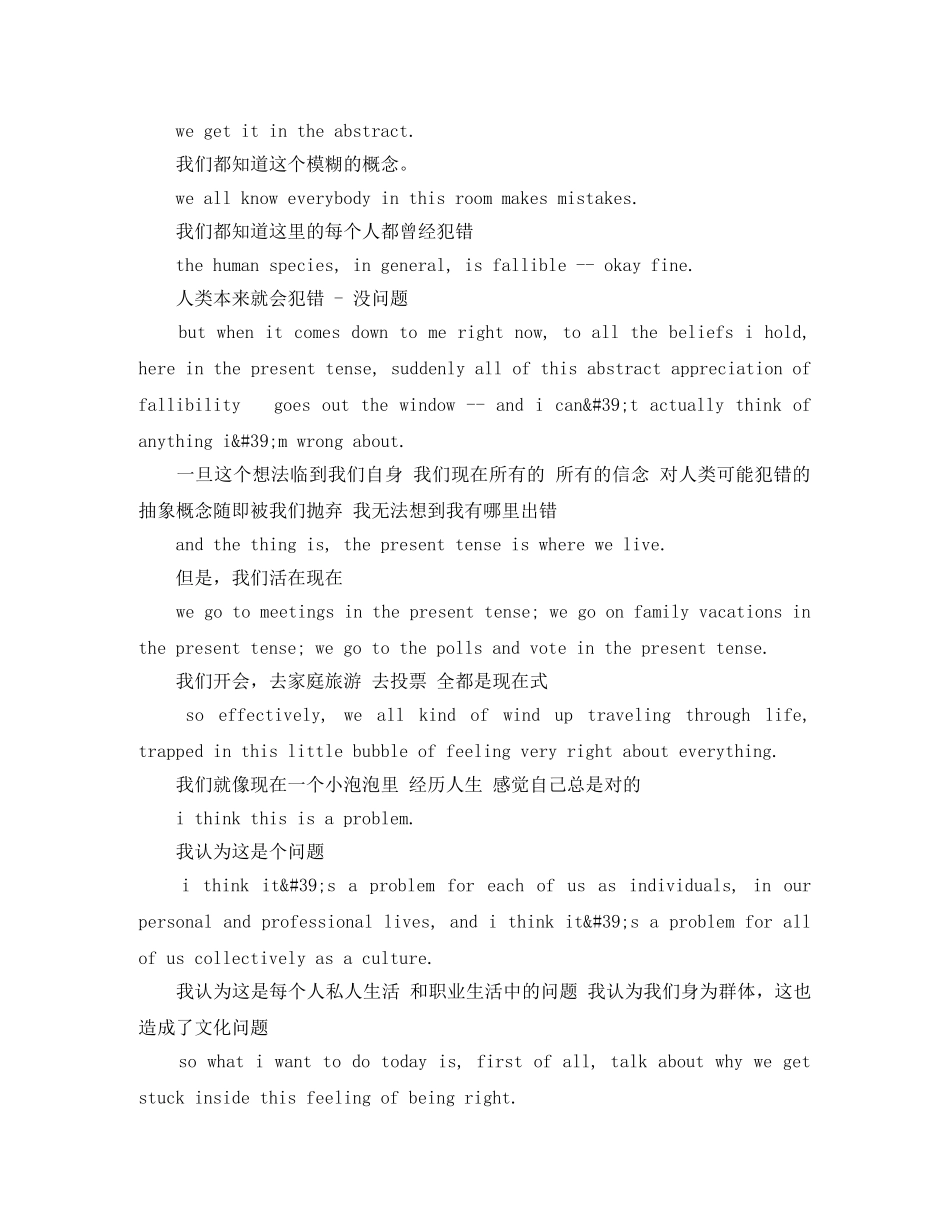 2024价值演讲稿(4篇) _第3页