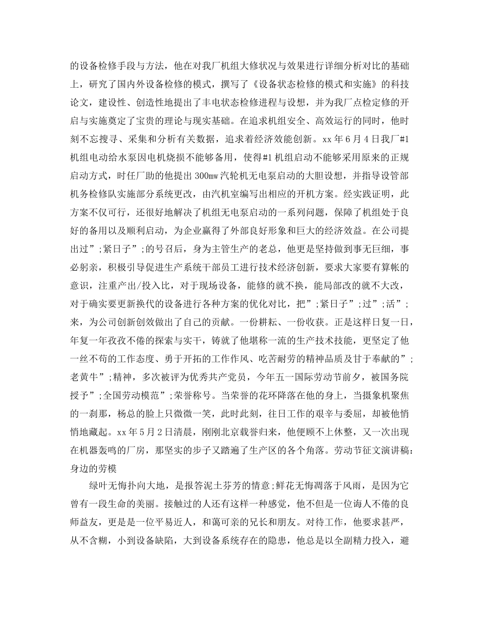 2024部长演讲稿(4篇) _第3页