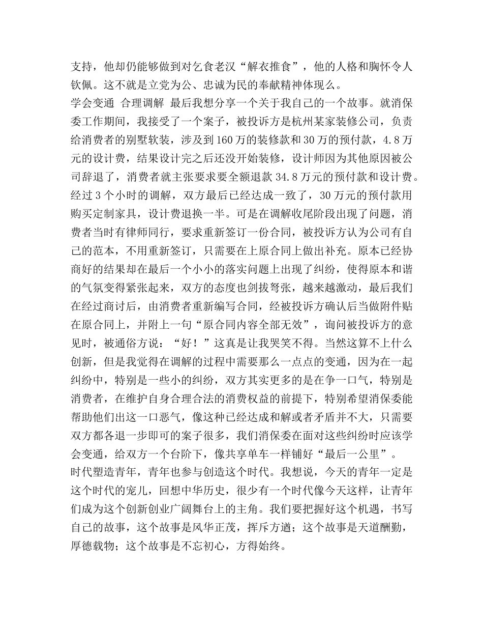 2024红船精神主题征文演稿讲材料汇总【5篇】_红船在哪 _第3页