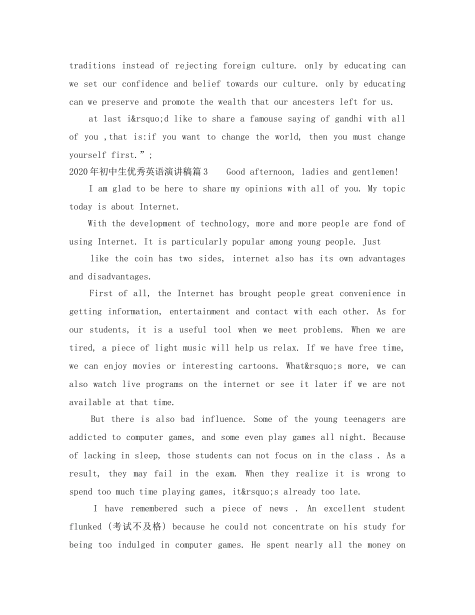2024年初中生优秀英语演讲稿 _第3页
