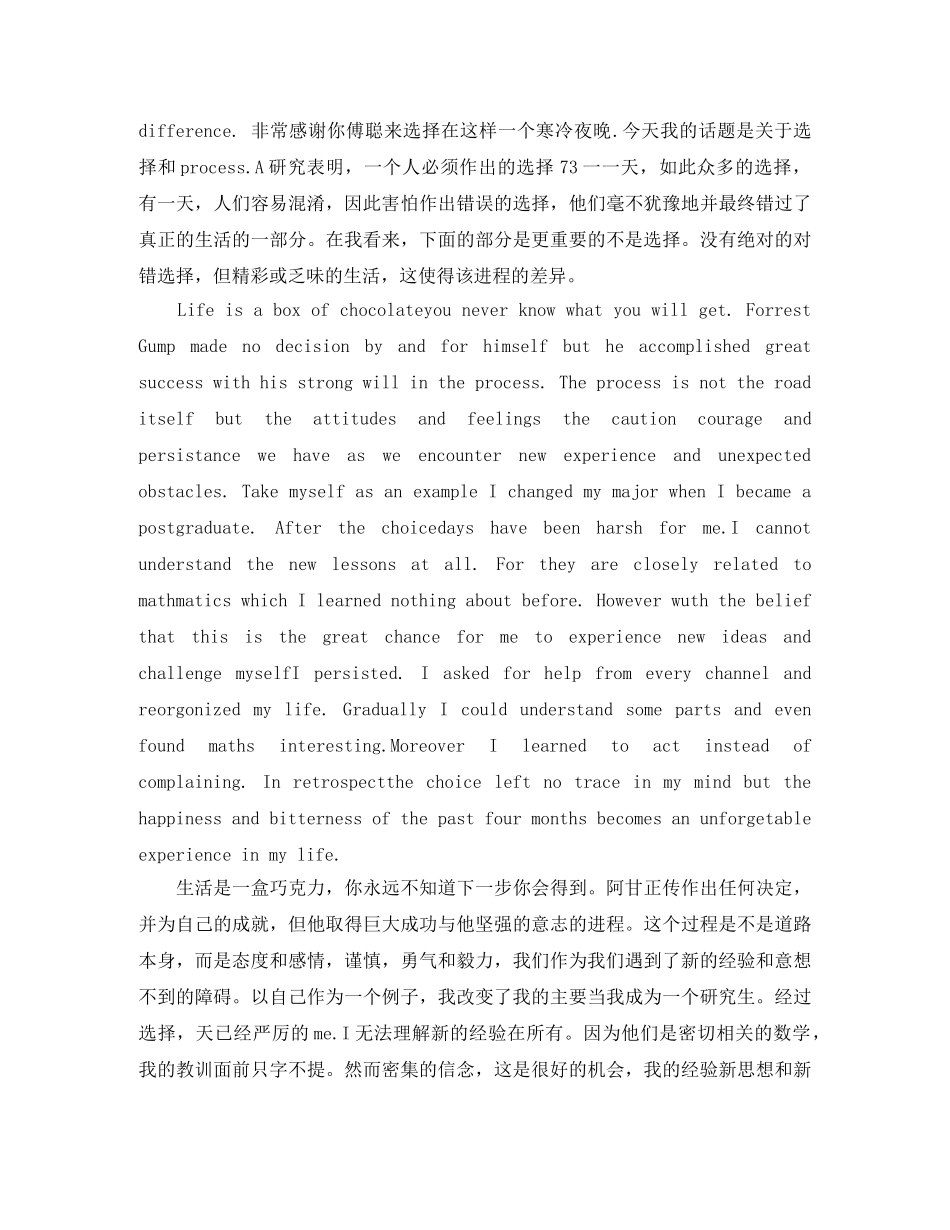 初二三分钟英语演讲稿【带翻译】 _第3页