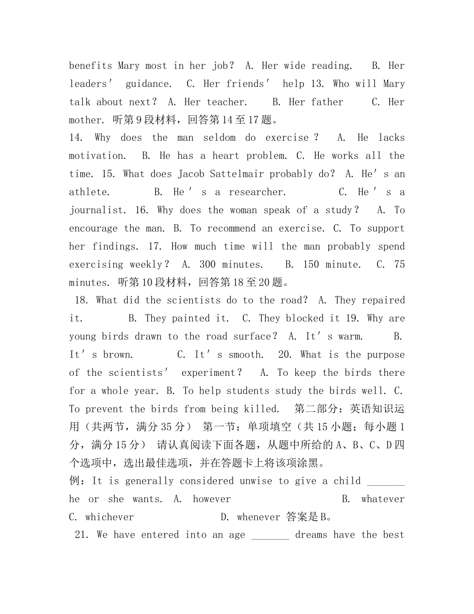 2024年高考真题—普通高等学校统一考试—英语（江苏卷）—附答案 _第3页