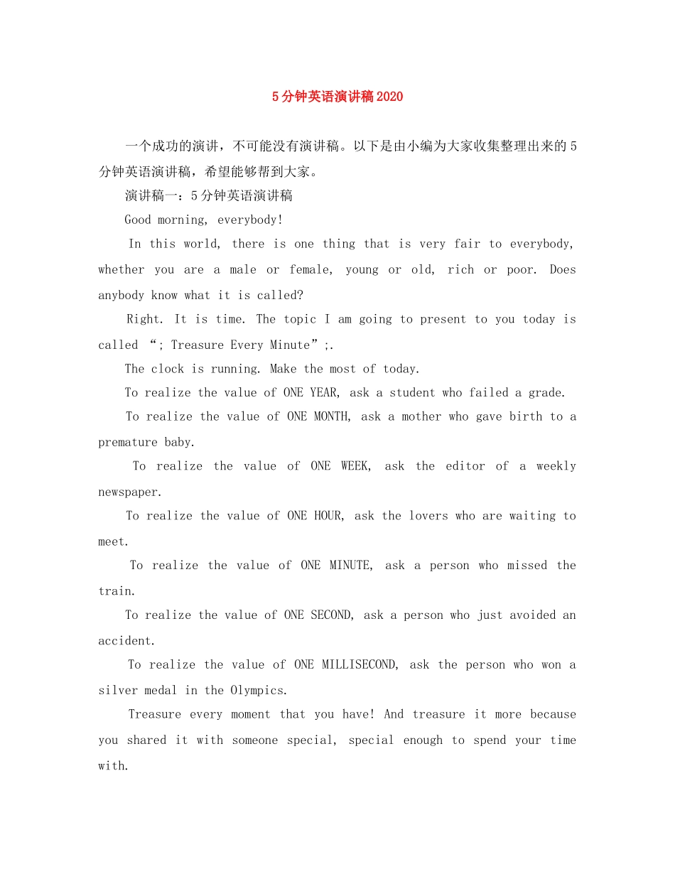 5分钟英语演讲稿2024 _第1页