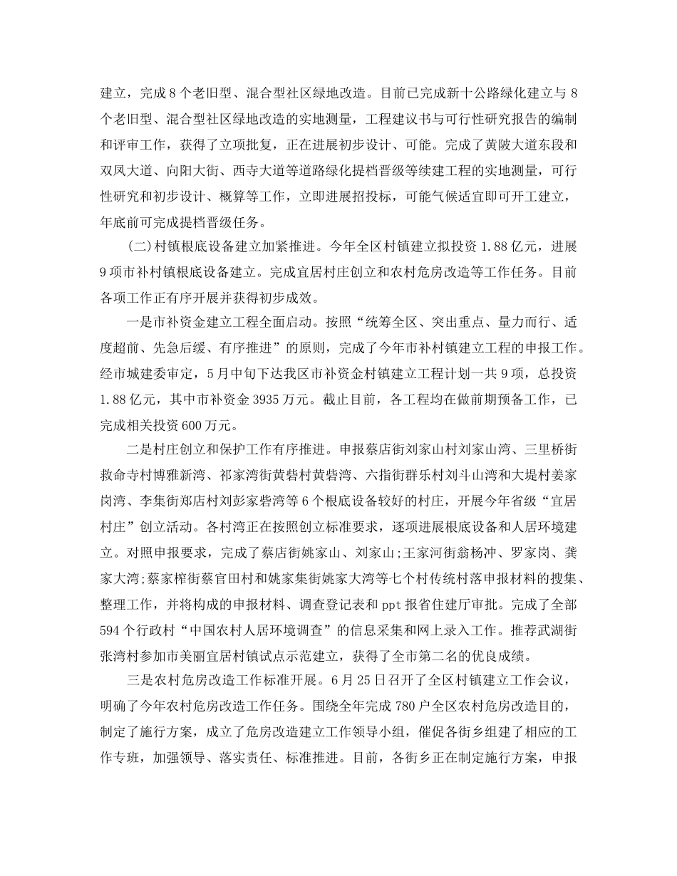 2024年工作参考总结-局上半年工作参考总结范文 _第2页