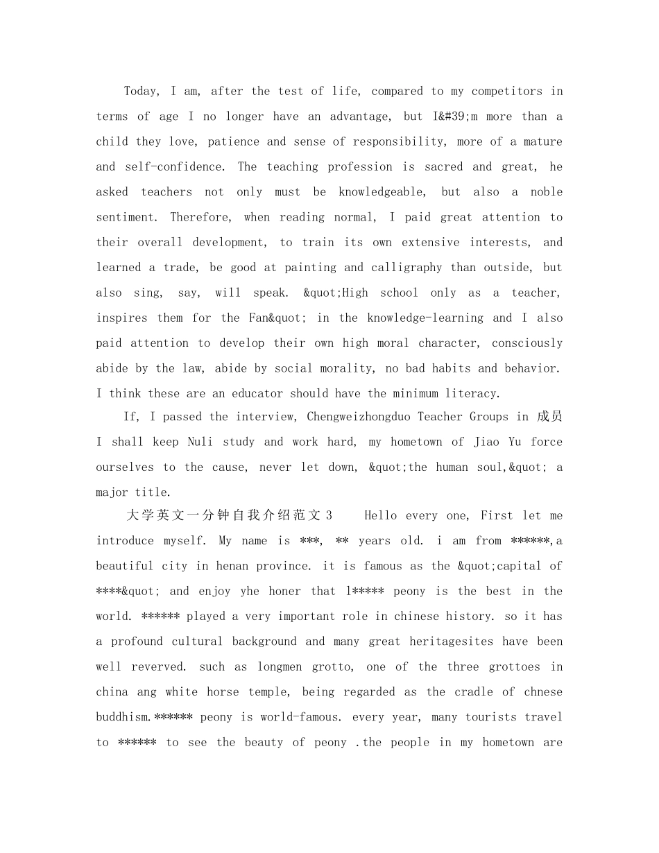 大学英文自我介绍范文一分钟 _第2页