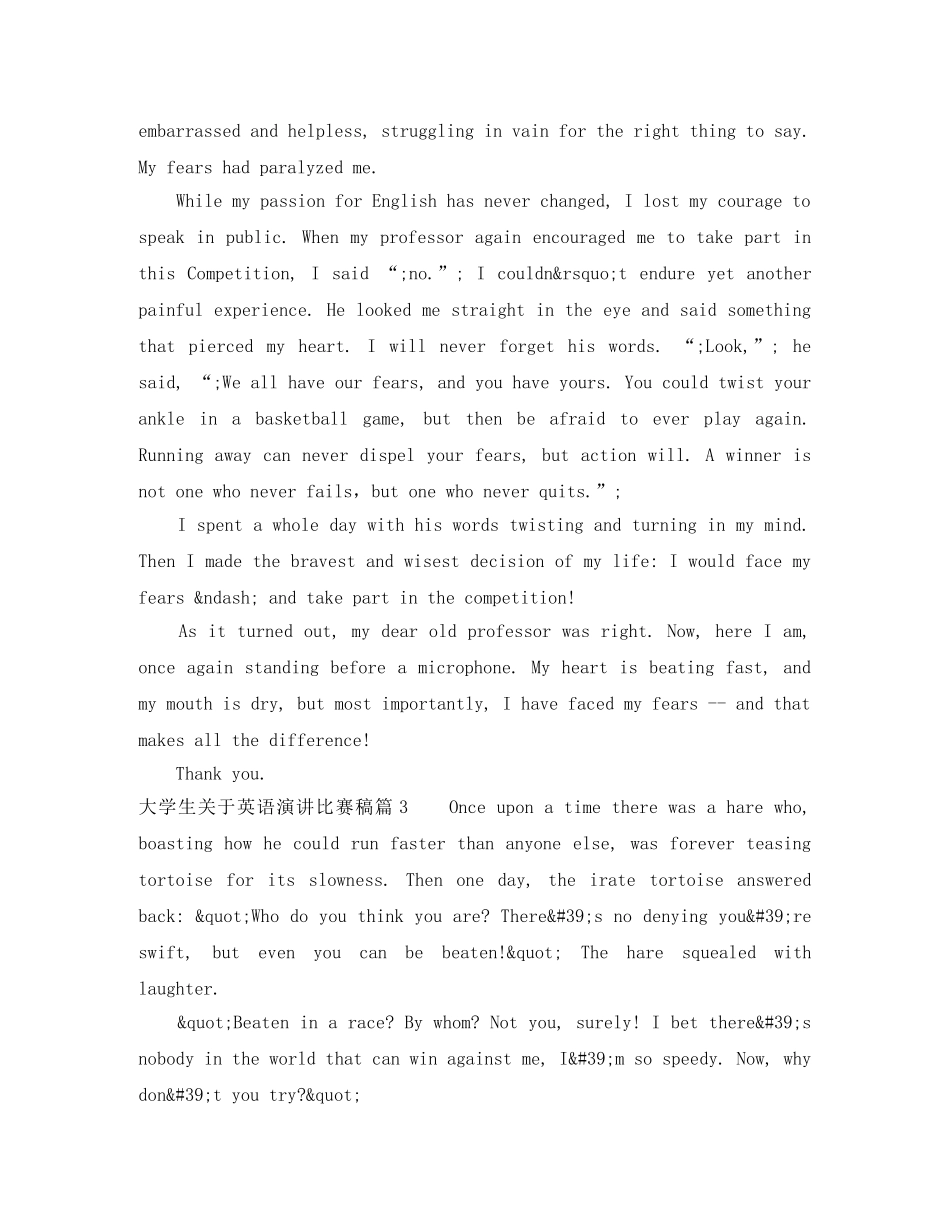 大学生关于英语演讲比赛稿 _第2页