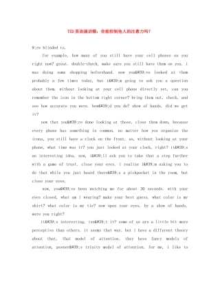 TED英语演讲稿你能控制他人的注意力吗？ 