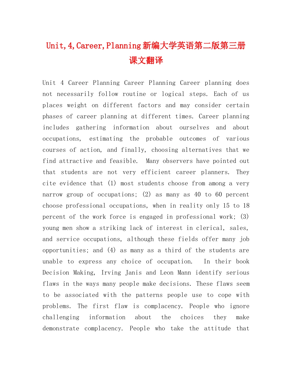 Unit,4,Career,Planning新编大学英语第二版第三册课文翻译 _第1页