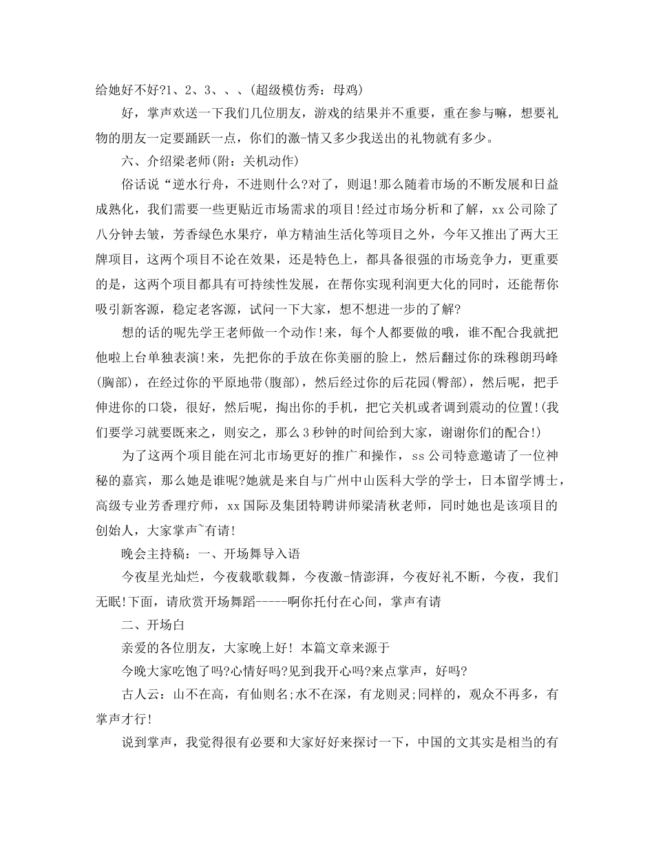 大学生活与成功英语演讲稿范文 _第2页