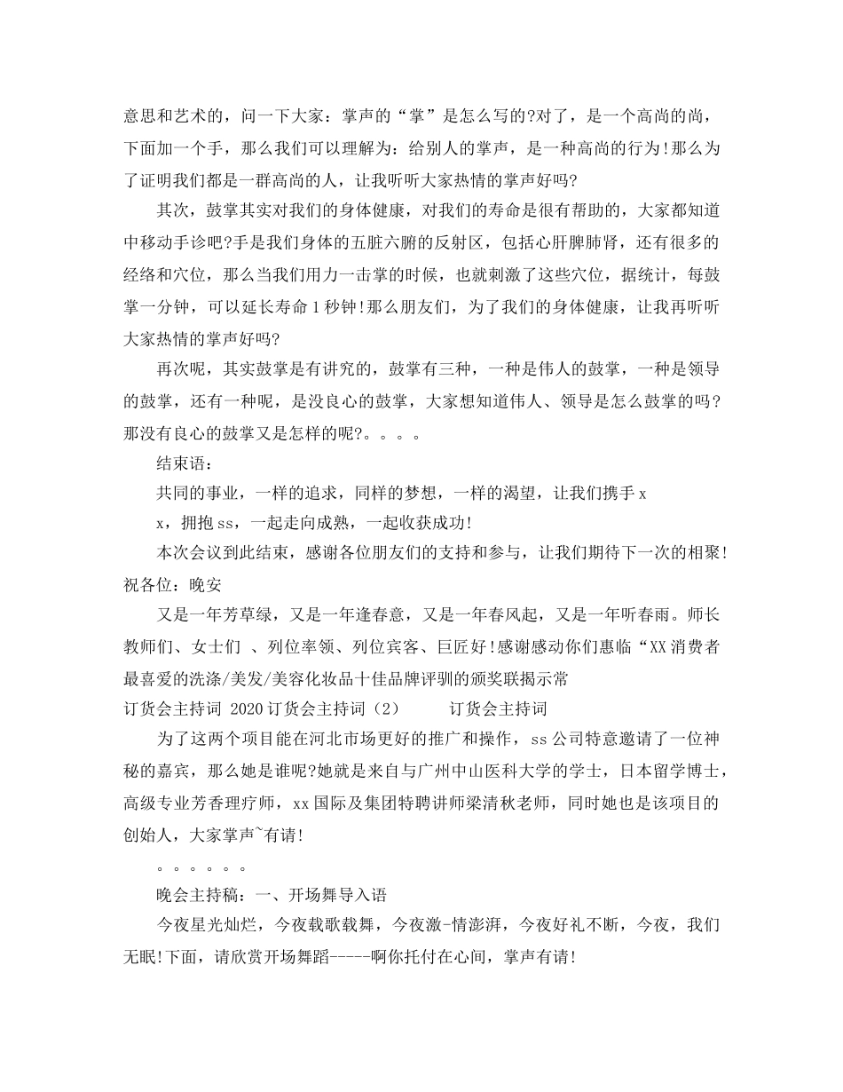 大学生活与成功英语演讲稿范文 _第3页