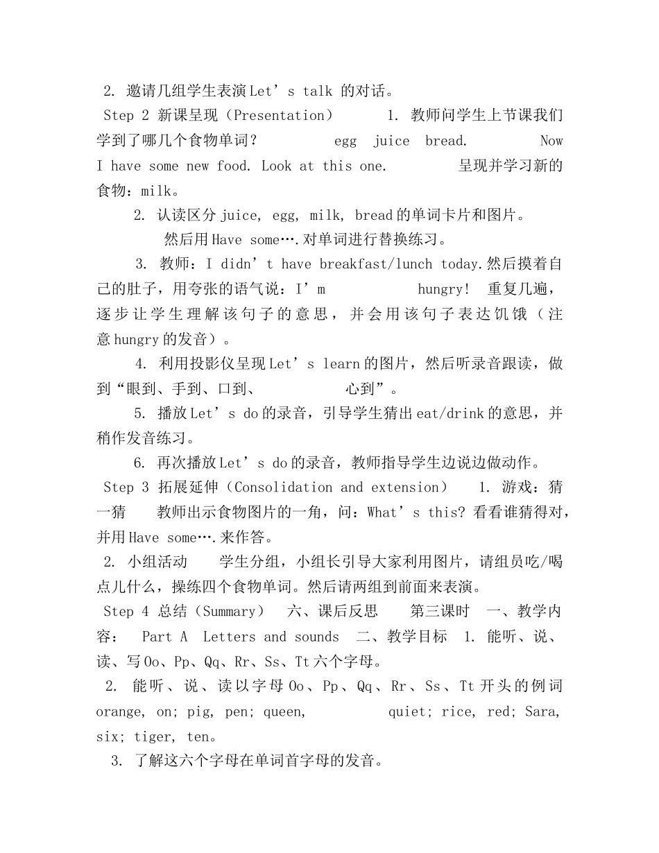 【人教版】小学三年级上英语《Unit,5,》优质精品公开课教学设计 _第3页