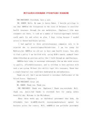 奥巴马总统在白宫玫瑰园就《平价医疗法案》英语演讲稿 