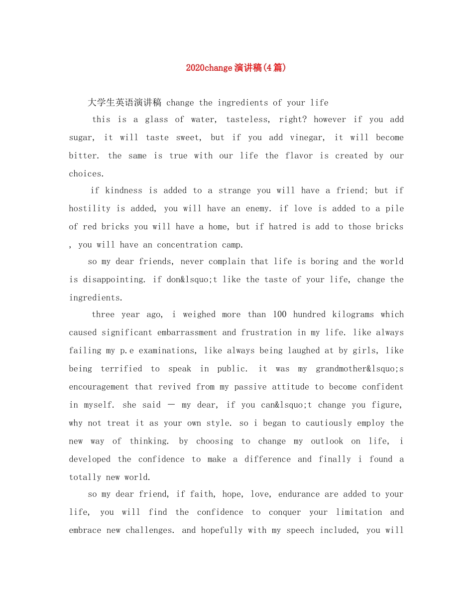 2024change演讲稿(4篇) _第1页