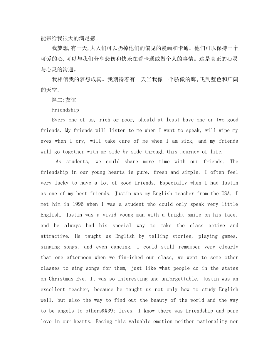 初中英语演讲稿示例 _第2页