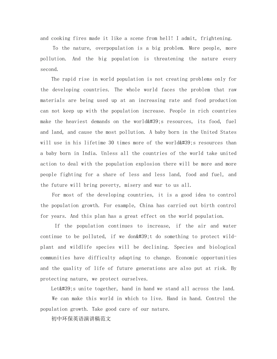 初中英语环保演讲稿 _第2页