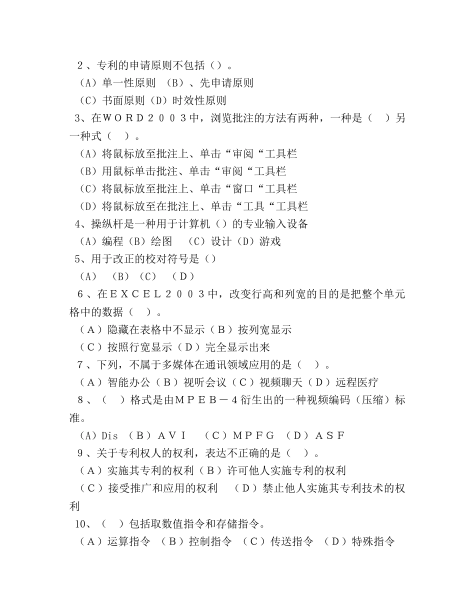 大连职业鉴定中心 _第3页