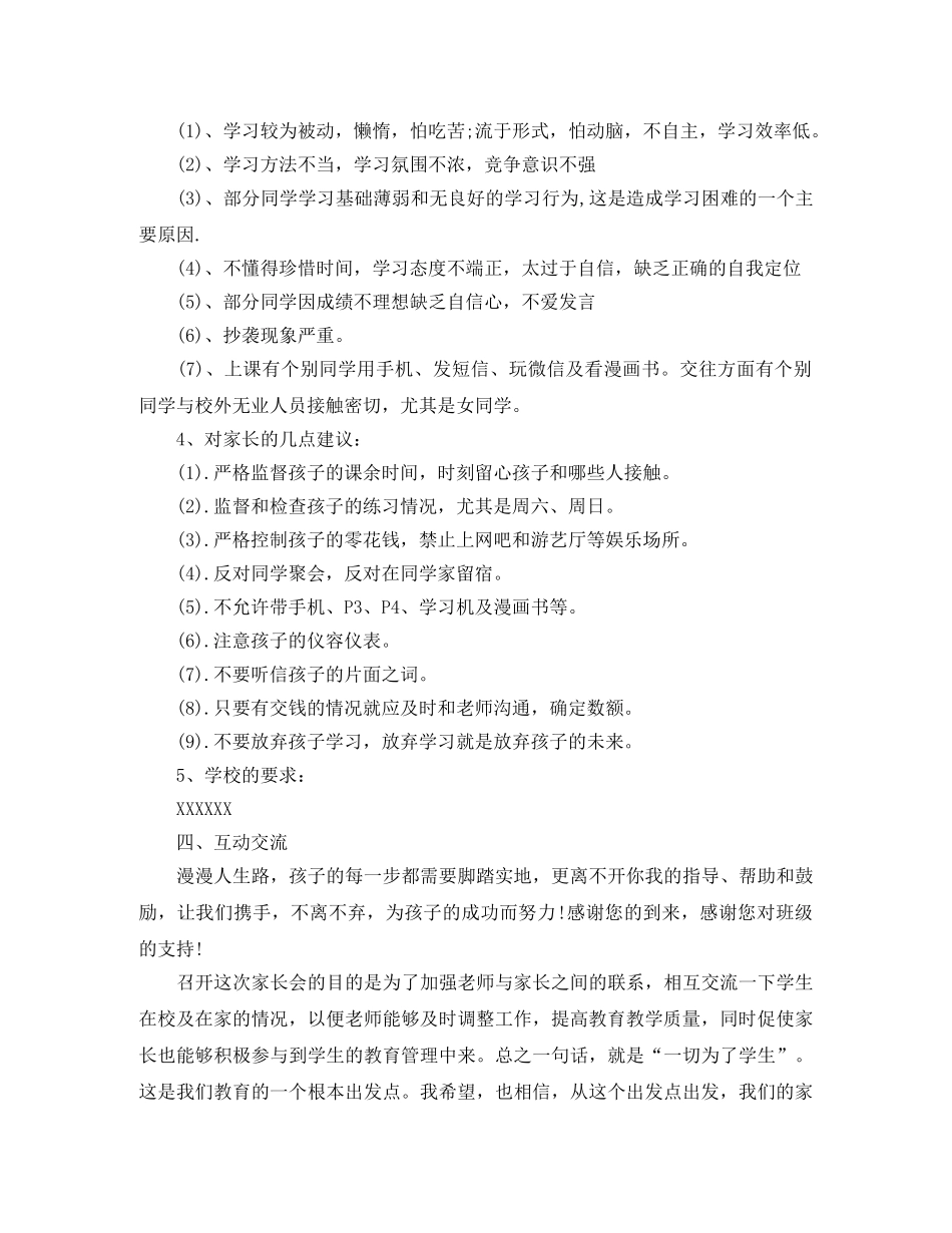 穿越海洋英语演讲稿 _第2页
