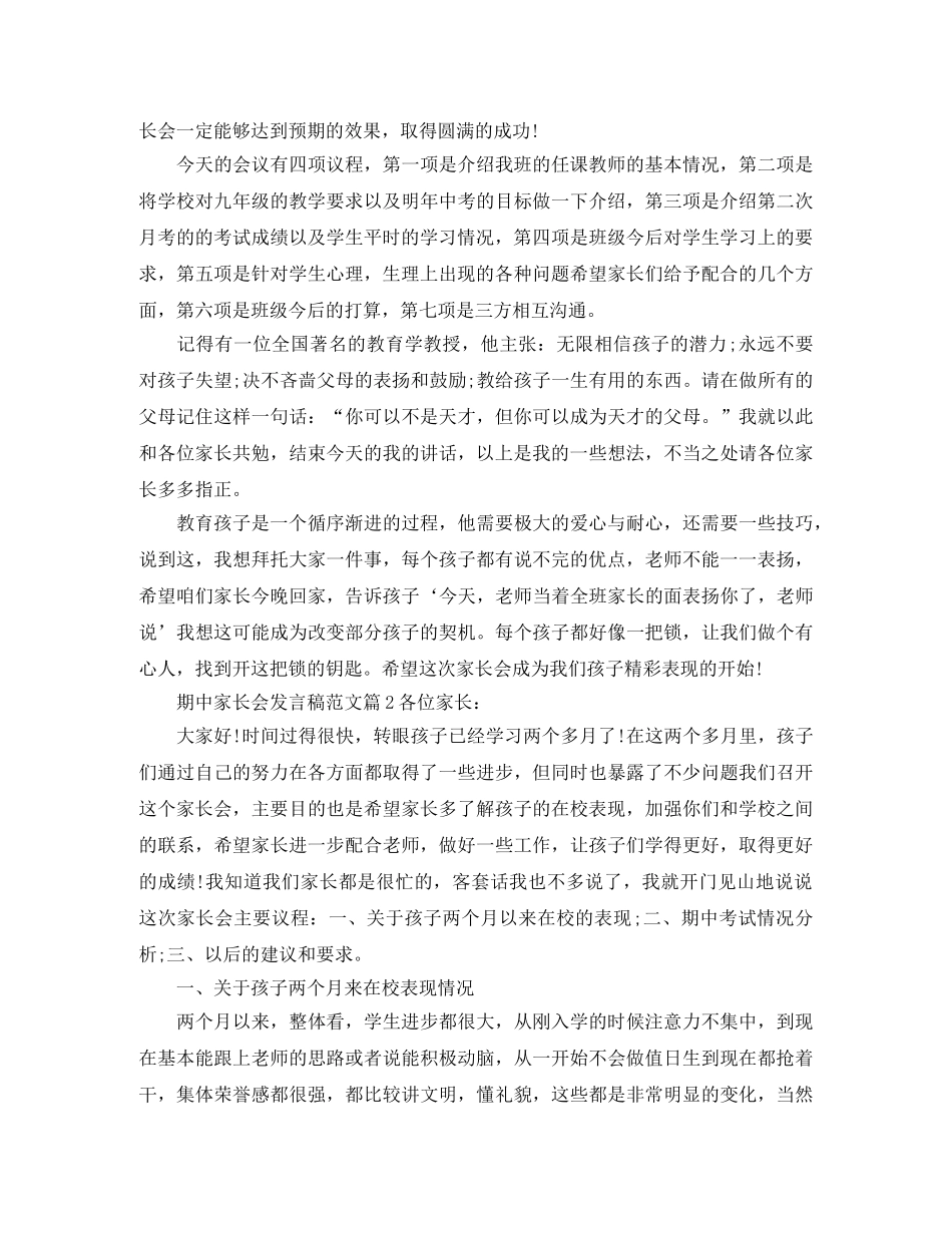 穿越海洋英语演讲稿 _第3页