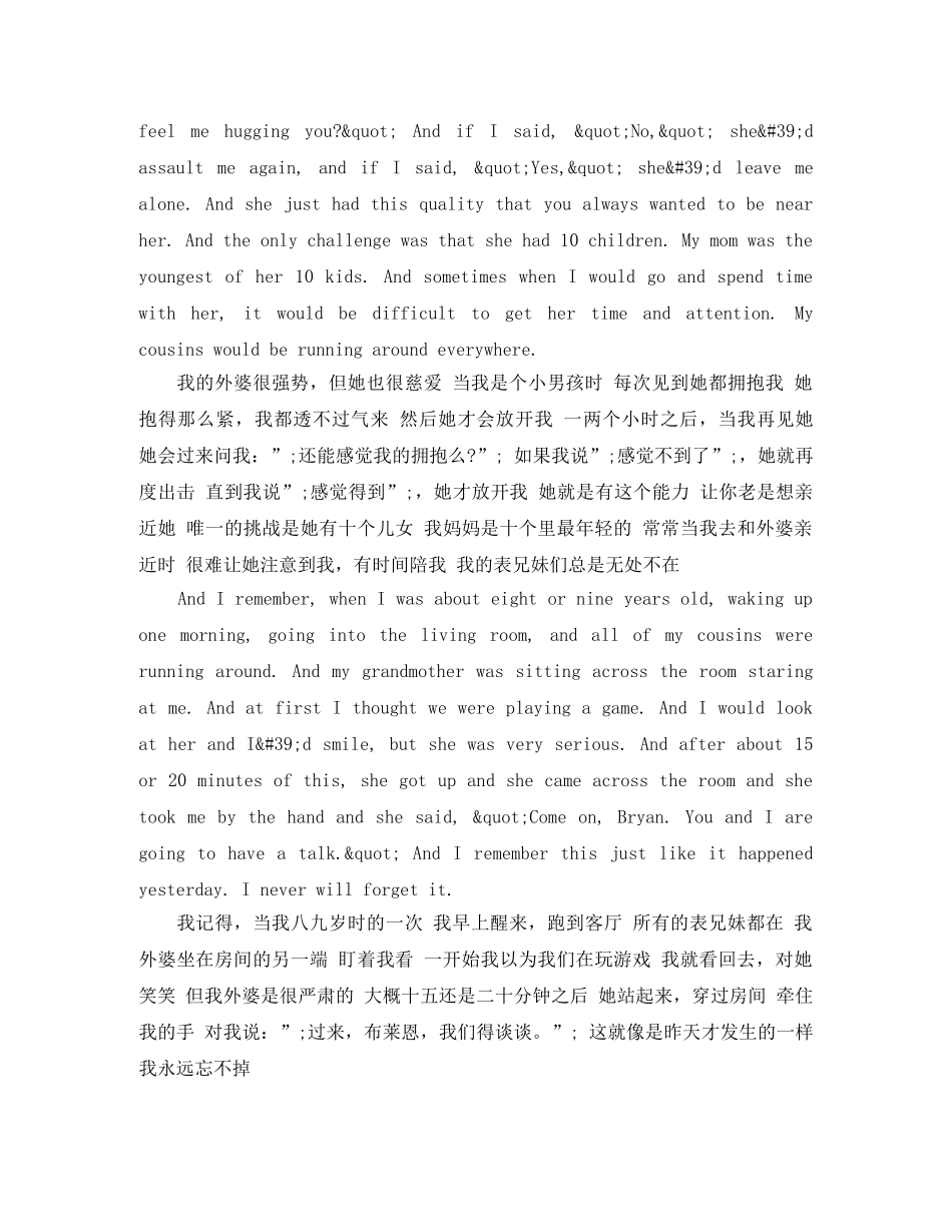 TED英语演讲我们需要谈谈不公正 _第3页