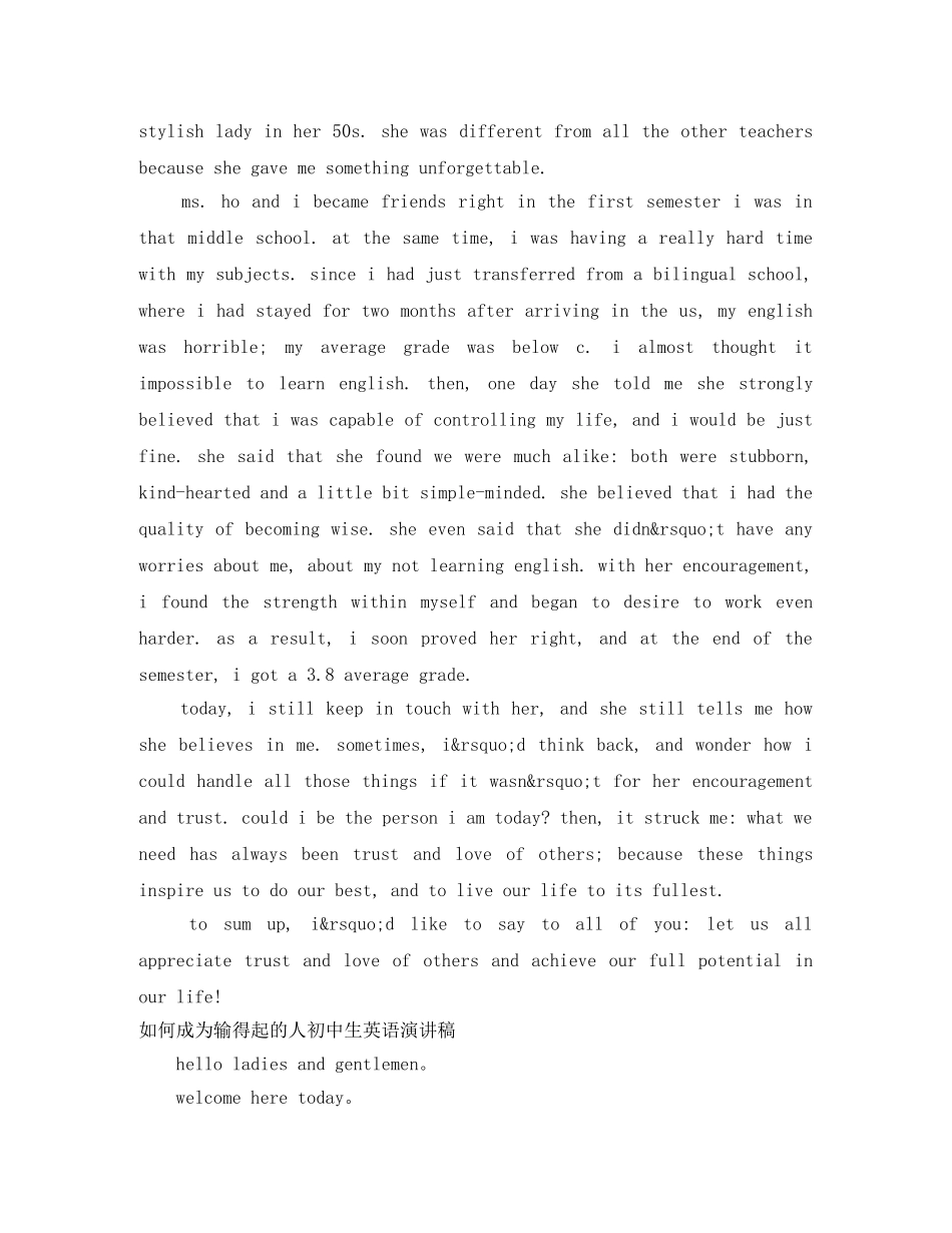 2024初中生英语演讲稿(3篇) _第2页