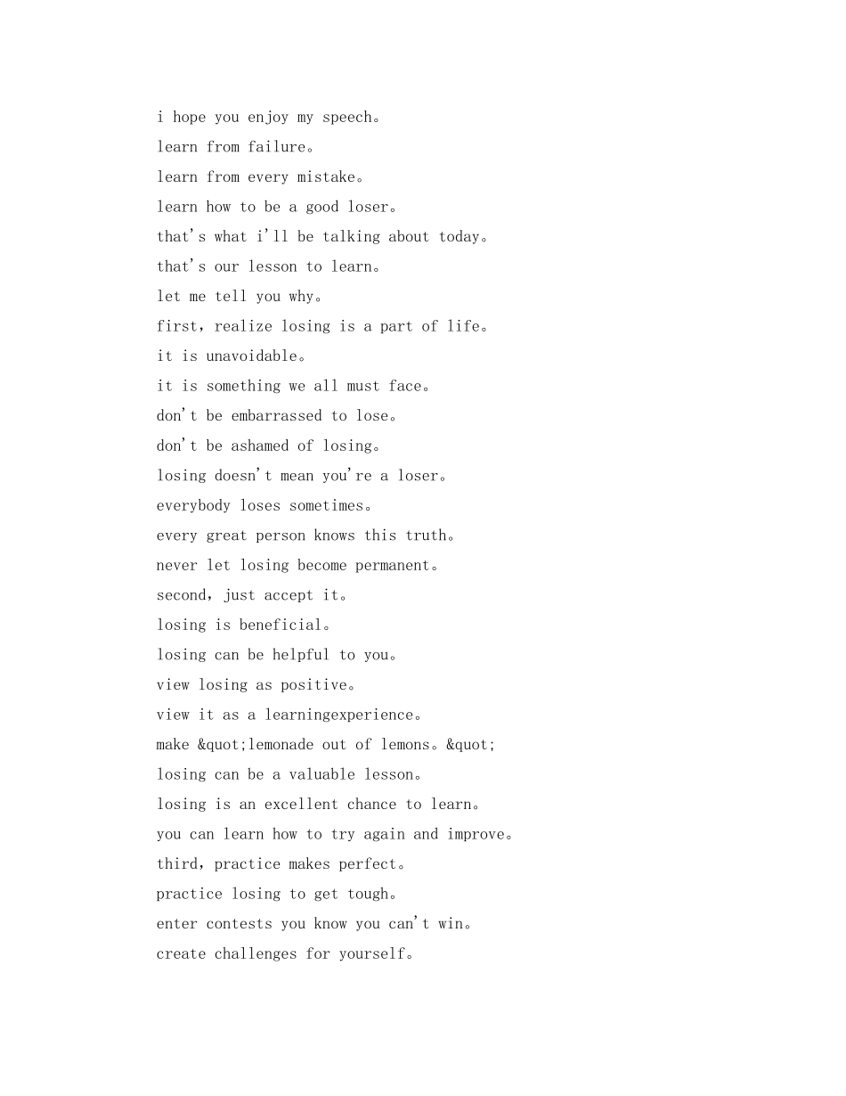 2024初中生英语演讲稿(3篇) _第3页