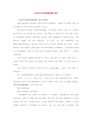 2024初中生英语演讲稿(3篇) 