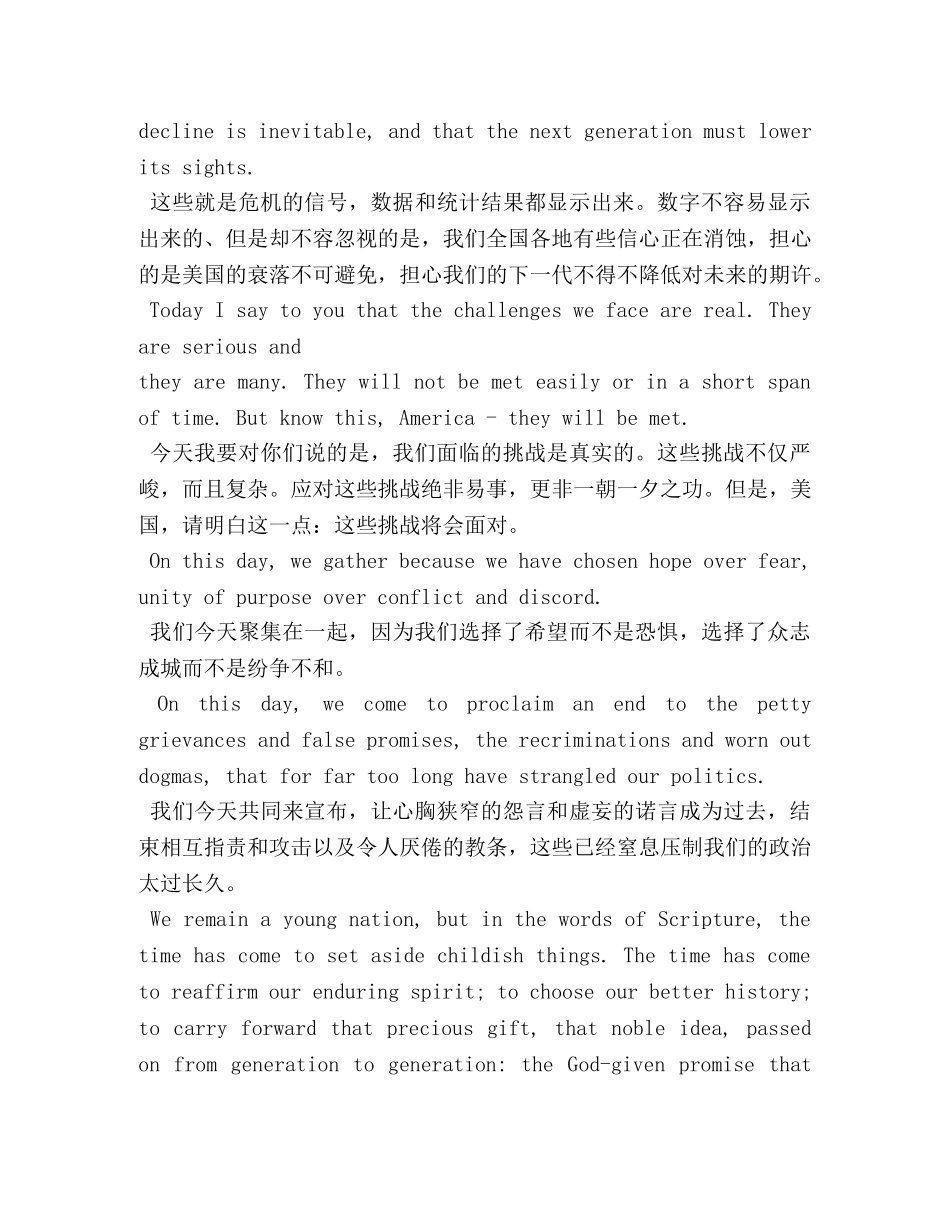 奥巴马总统的就职演讲稿 _第3页