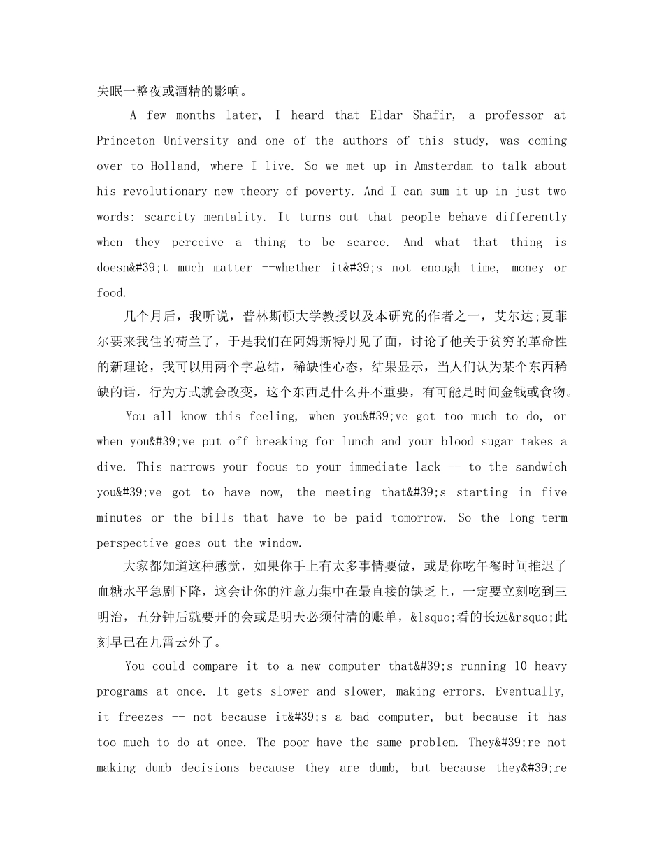 TED英语演讲你为什么穷 _第3页