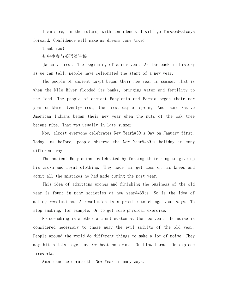初中生春节英语演讲稿 _第3页
